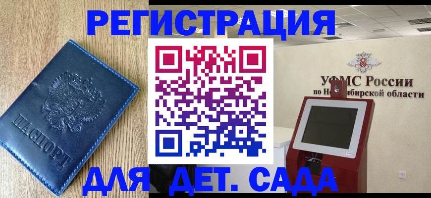 миграционный учет в Ессентуках