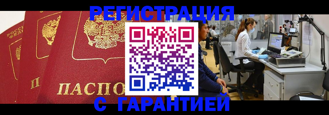 временная регистрация адрес в Ессентуках